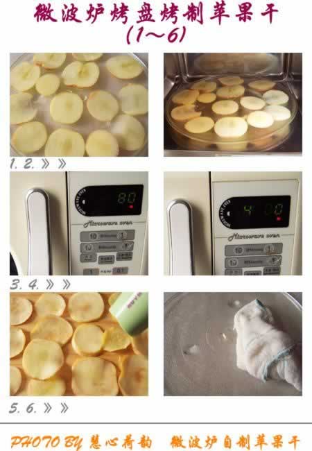 微波自制苹果干的做法