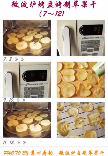 微波自制苹果干的做法