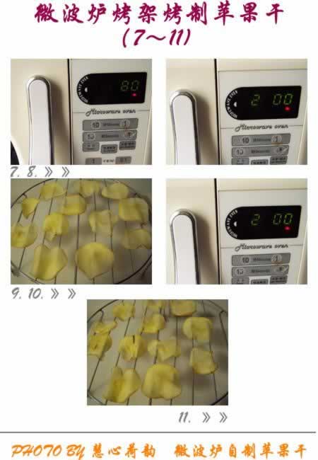 微波自制苹果干的做法