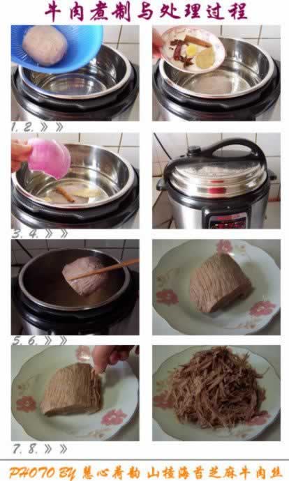 山楂海苔芝麻牛肉丝的做法