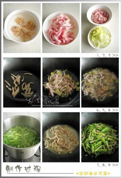 凉拌海米芹菜的做法