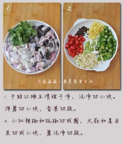 椒香牛蛙煲的做法