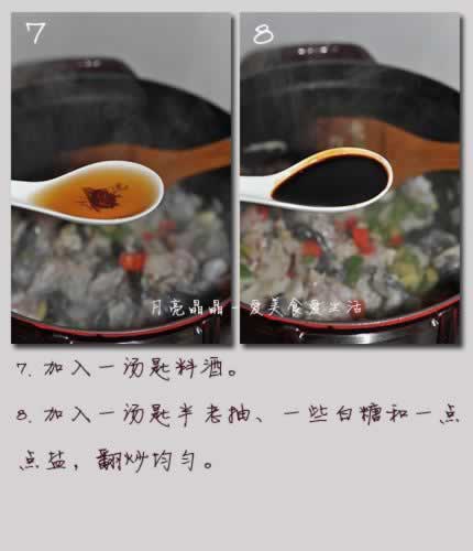 椒香牛蛙煲的做法