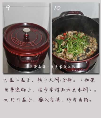 椒香牛蛙煲的做法