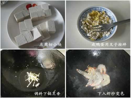 浓汤老豆腐的做法