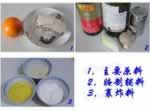 橙汁鳕鱼的做法,怎么做,如何做,图解详细步骤的做法