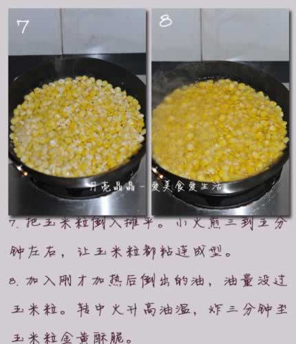 黄金玉米烙的做法