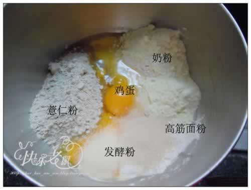 薏仁肉松面包的做法