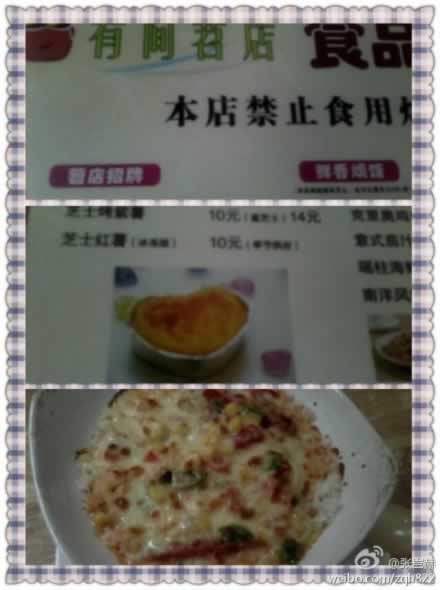 ��ʳ֮��@����� ��Ľ�ͷ��ζ�����