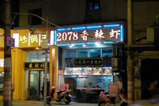 ����Ի��������人ʮһ������ʴ��˹�