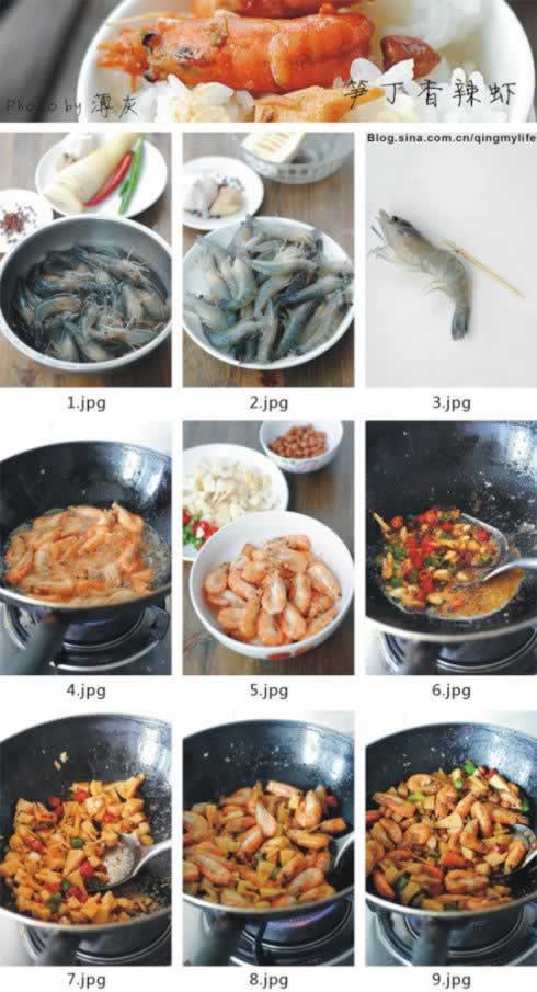 笋丁香辣虾的做法