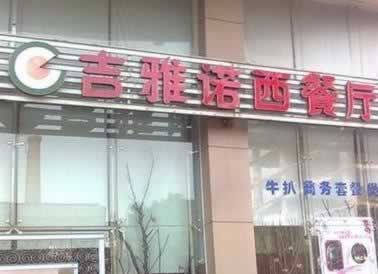 ӣ������Ϯ �ȼ�����������ܱߵľͲ͵�