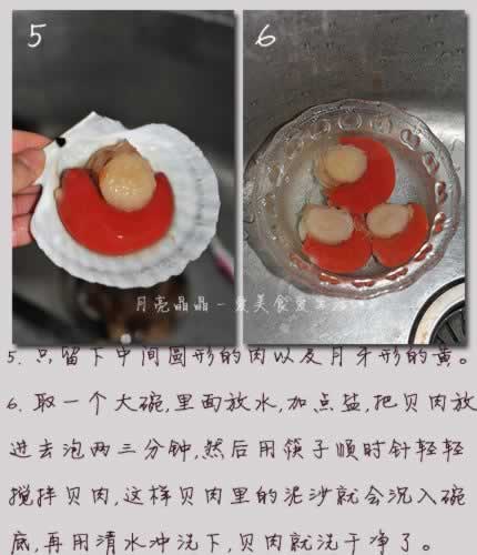 蒜蓉粉丝蒸扇贝的做法