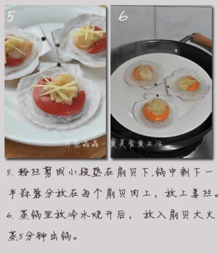 蒜蓉粉丝蒸扇贝的做法