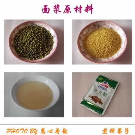 最正宗最好吃的天津煎饼果子的做法