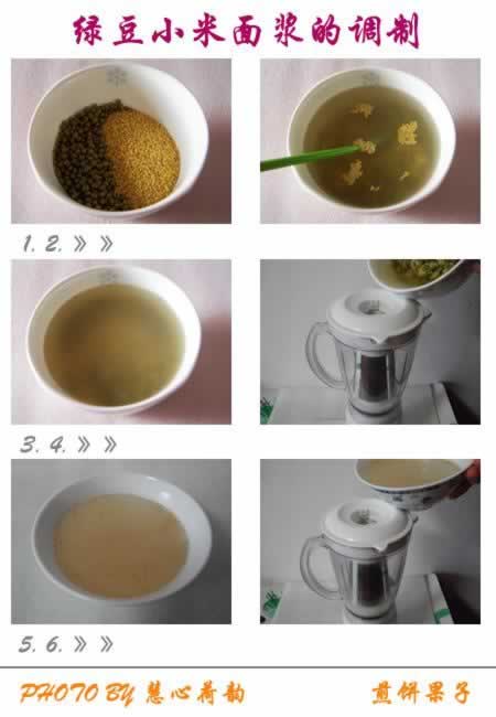 最正宗最好吃的天津煎饼果子的做法