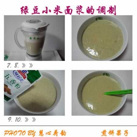 最正宗最好吃的天津煎饼果子的做法