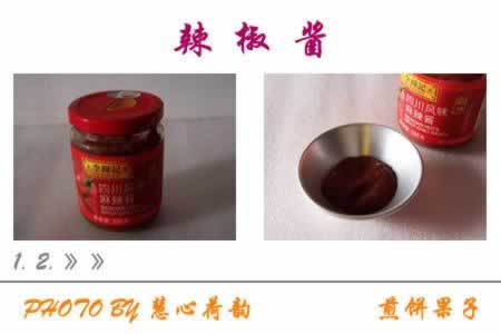 最正宗最好吃的天津煎饼果子的做法