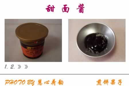 最正宗最好吃的天津煎饼果子的做法