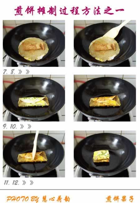 最正宗最好吃的天津煎饼果子的做法