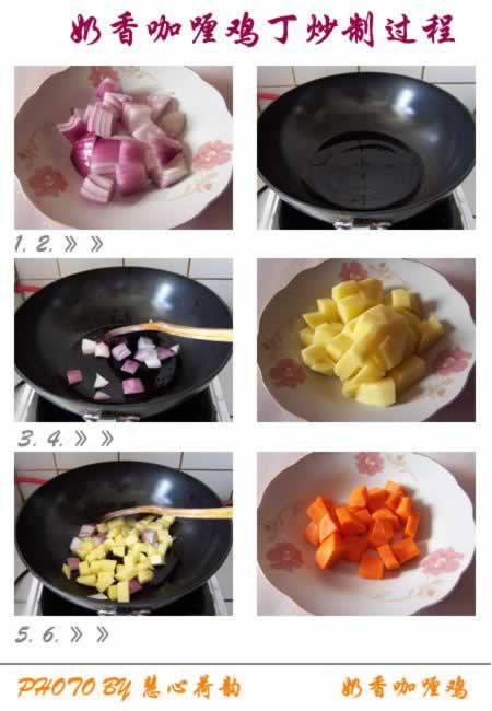 奶香咖喱鸡丁的做法