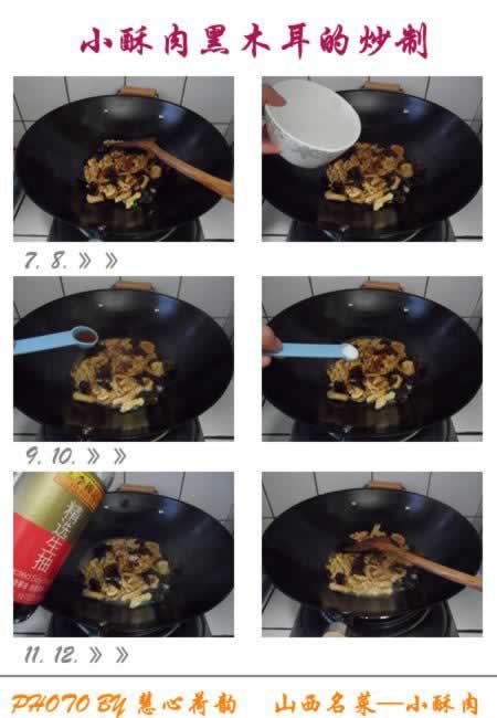 山西小酥肉的做法