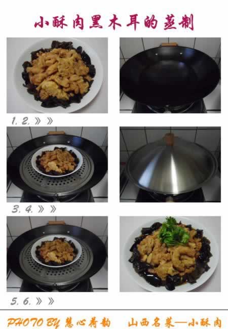 山西小酥肉的做法