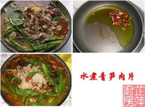 水煮苔菜肉片的做法