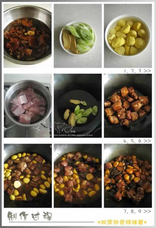 板栗排骨烧榛蘑的做法