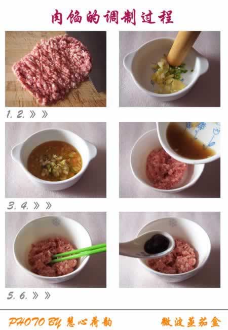 10分钟微波蒸茄盒的做法