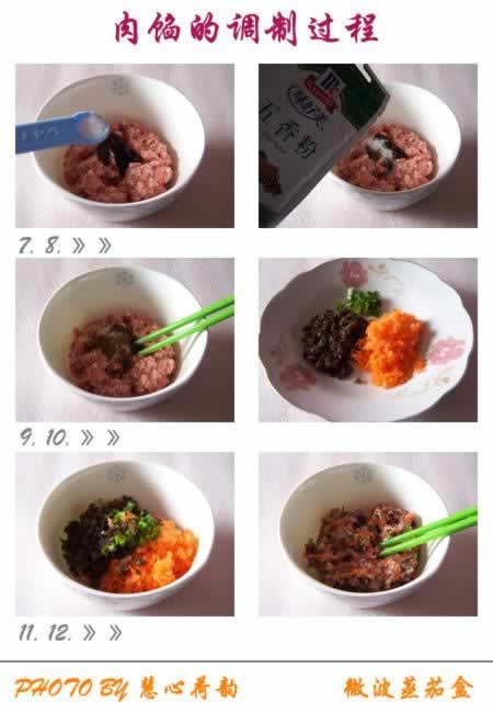 10分钟微波蒸茄盒的做法