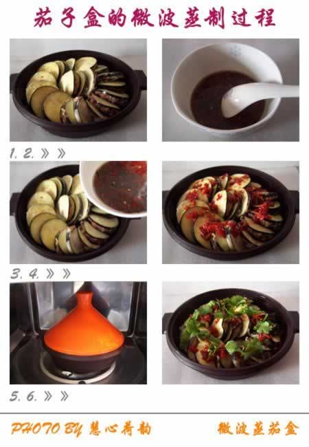 10分钟微波蒸茄盒的做法