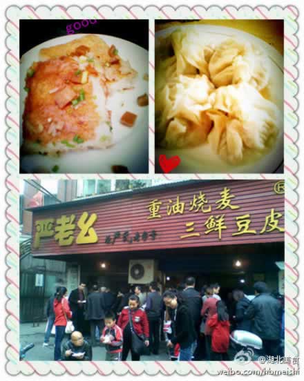 �������人���ܴ�����С�� �̵㽭����ζ��Ƥ