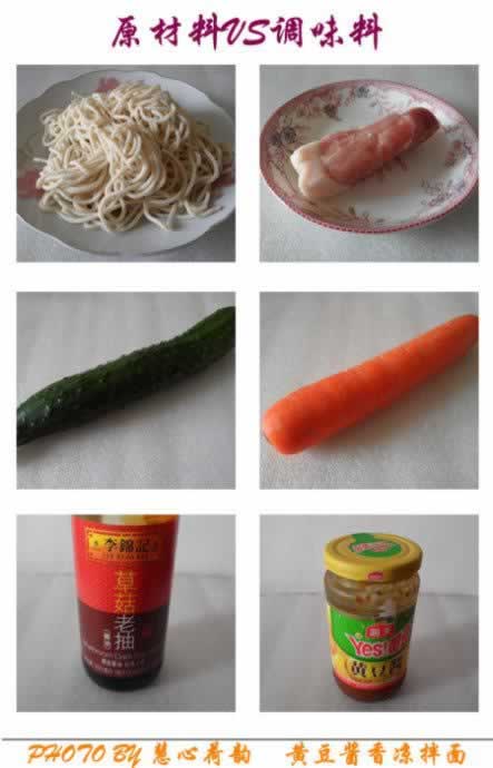 黄豆酱香凉拌面的做法