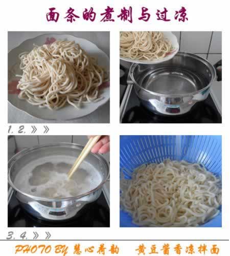 黄豆酱香凉拌面的做法