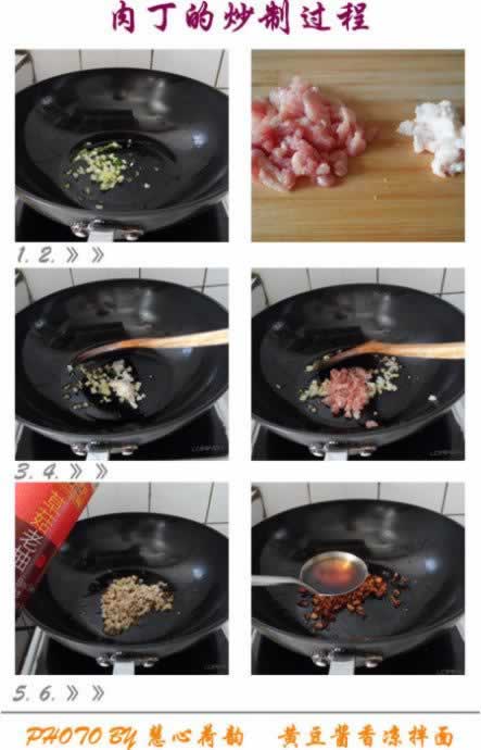 黄豆酱香凉拌面的做法