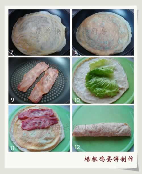 胚芽培根鸡蛋饼的做法