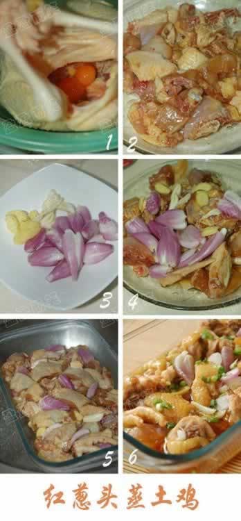 农家红葱头蒸土鸡的做法