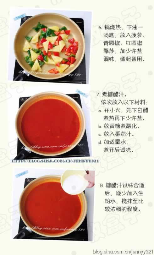 菠萝咕噜肉的做法