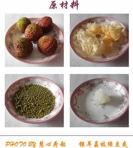 银耳荔枝绿豆爽的做法