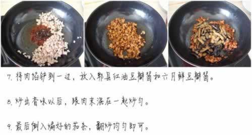 酱香茄子盖饭的做法