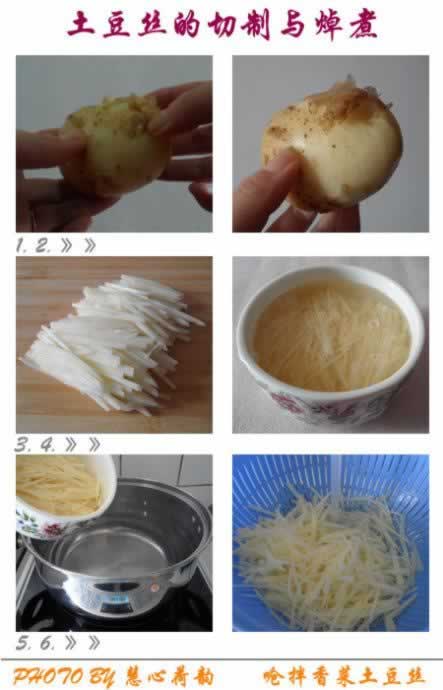 呛拌香菜土豆丝的做法