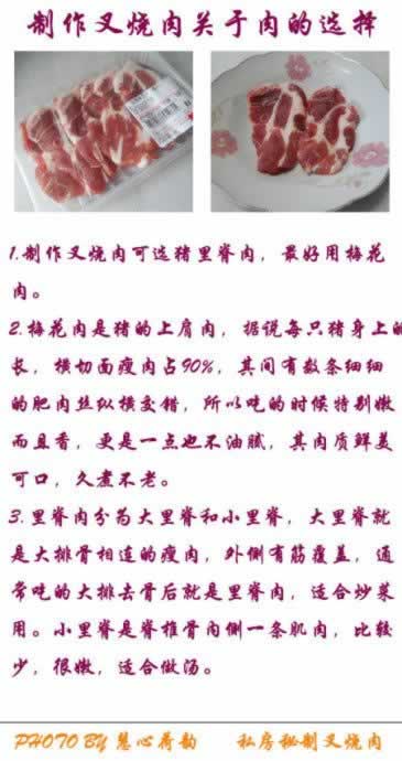 物美价廉的叉烧肉的做法