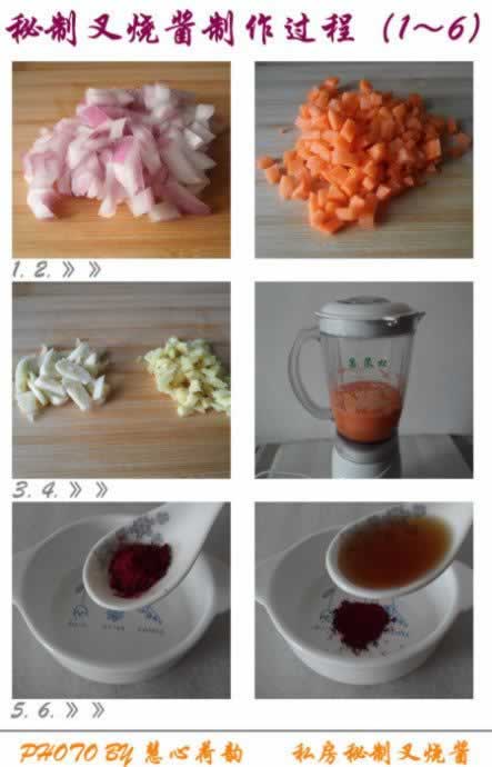 物美价廉的叉烧肉的做法