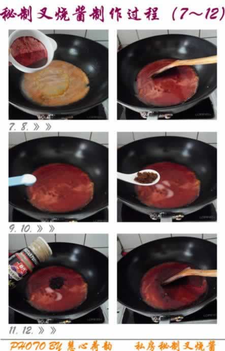 物美价廉的叉烧肉的做法