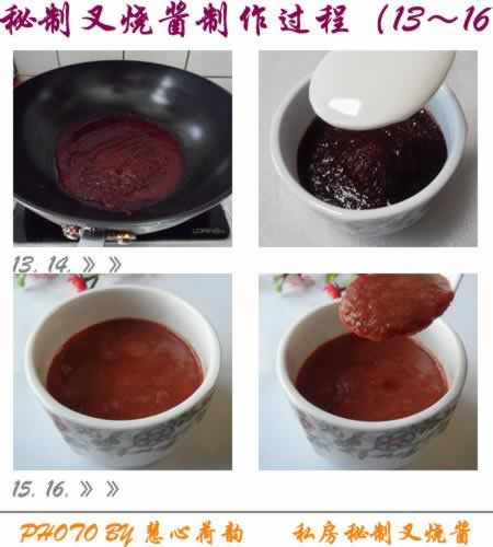 物美价廉的叉烧肉的做法