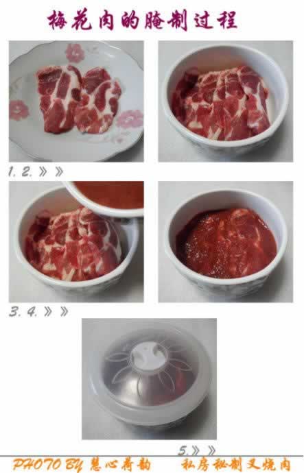 物美价廉的叉烧肉的做法