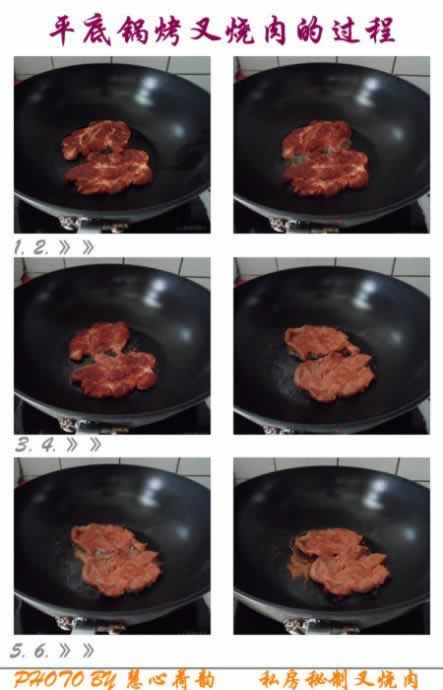 物美价廉的叉烧肉的做法