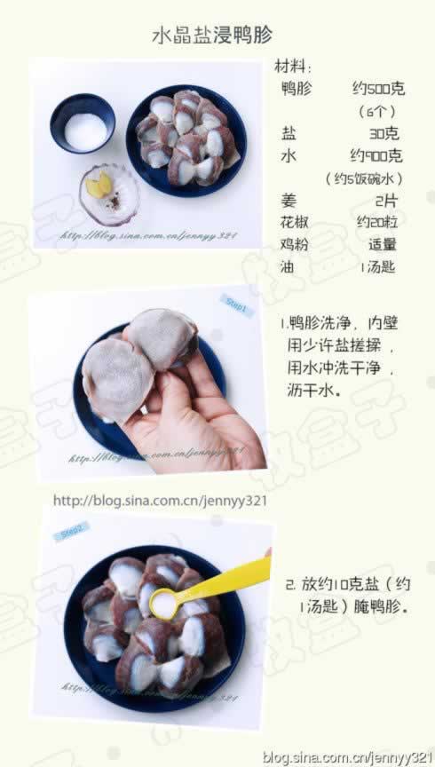 ˮ���ν�Ѽ�ӵ�����