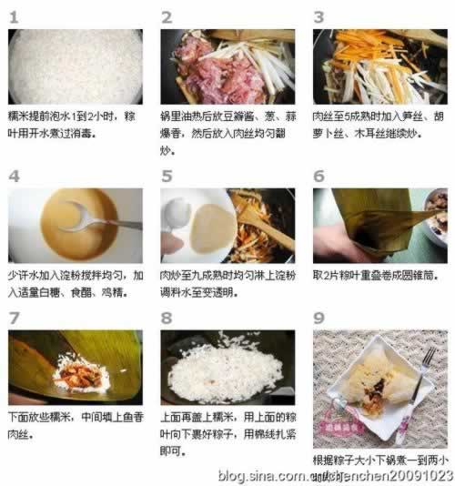 红烧肉粽、鱼香肉丝粽、红豆沙粽子、豆紫薯粽,咖喱鸡丁粽的做法